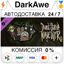 Don't Starve Together: Merrymaker Belongings Chest