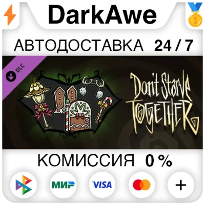 Don't Starve Together: Merrymaker Belongings Chest - irongamers.ru