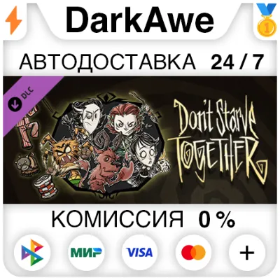 Don't Starve Together: Starter Pack 2020 DLC АВТО - irongamers.ru