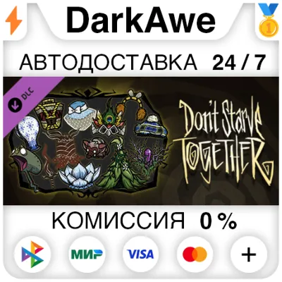 Don't Starve Together: Spring Cleaning Bundle АВТО - irongamers.ru