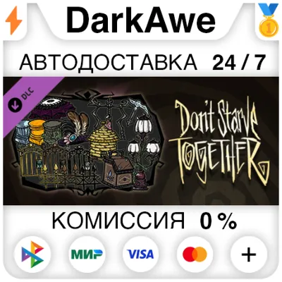 Don't Starve Together: Victorian Antiques Chest АВТО - irongamers.ru