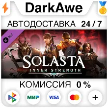 Solasta: Crown of the Magister - Inner Strength АВТО