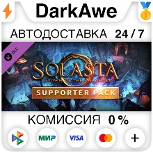 Solasta: Crown of the Magister - Supporter Pack АВТО