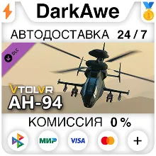 VTOL VR: AH-94 Attack Helicopter DLC STEAM АВТО 0%