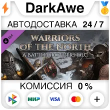 Battle Brothers - Warriors of the North DLC АВТО