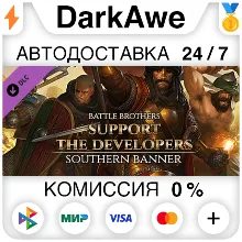 Battle Brothers - Support the Developers & Southern Ban