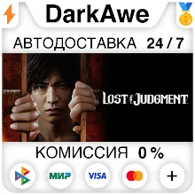 Lost Judgment STEAM•RU АВТОДОСТАВКА 0%