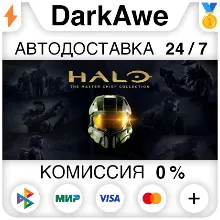 Halo: The Master Chief Collection STEAM•RU АВТО 0%