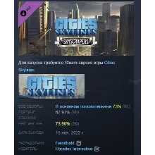 Cities: Skylines - Content Creator Pack: Skyscrapers АВТОДОСТАВКА STEAM GLOBAL МГНОВЕ