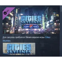 Cities: Skylines - Content Creator Pack: Heart of Korea АВТОДОСТАВКА STEAM GLOBAL МГН