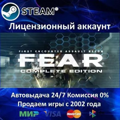 FEAR F.E.A.R. Complete Pack Steam⭐+ 30 Игр АКЦИЯ⭐0% Карты - irongamers.ru
