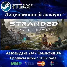Stranded: Alien Dawn + Robots and Guardians DLC Steam⭐+ 25 Игр АКЦИЯ⭐0% Карты