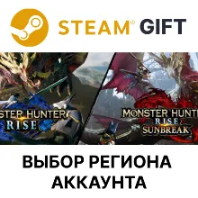 Monster Hunter Rise + Sunbreak Steam Выбор Региона
