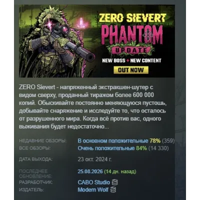 ZERO Sievert АВТОДОСТАВКА STEAM GLOBAL МГНОВЕННО ЛИЦЕНЗИЯ - irongamers.ru