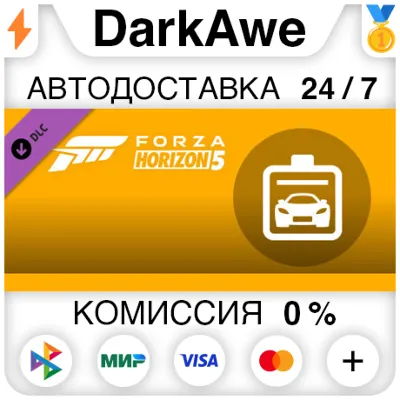 Forza Horizon 5 Car Pass DLC STEAM•RU АВТО 0% - irongamers.ru