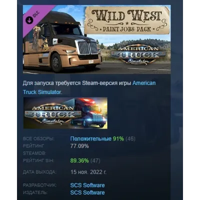 American Truck Simulator - Wild West Paint Jobs Pack DLC AUTODELIVERY STEAM РОССИЯ - irongamers.ru