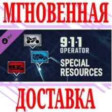 911 Operator - Special Resources DLC⭐Steam\РФ+Мир\Key⭐