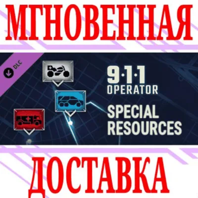 911 Operator - Special Resources DLC⭐Steam\РФ+Мир\Key⭐ - irongamers.ru