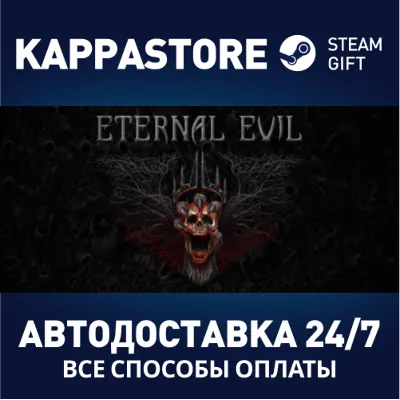Eternal Evil АВТОДОСТАВКА STEAM GLOBAL МГНОВЕННО ЛИЦЕНЗИЯ - irongamers.ru