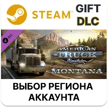 American Truck Simulator -Montanа Steam Выбор