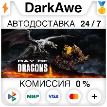 Day of Dragons +ВЫБОР STEAM•RU АВТОДОСТАВКА 0%