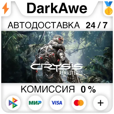 Crysis Remastered STEAM•RU АВТОДОСТАВКА 0% - irongamers.ru