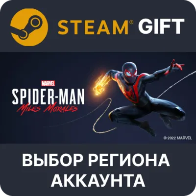 Marvel’s Spider-Man: Miles Morale Steam Выбор рег. - irongamers.ru