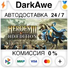 Heroes of Might and Magic 3 - HD Edition STEAM АВТО