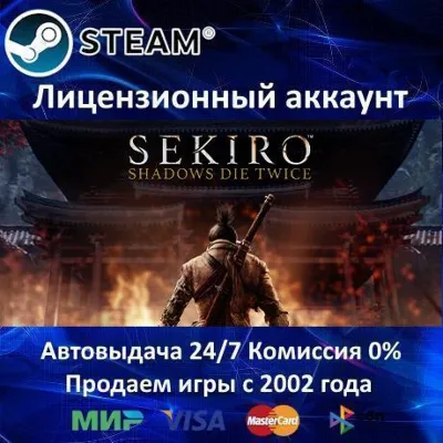 Sekiro: Shadows Die Twice GOTY Steam⭐+ 35 Игр АКЦИЯ⭐0% Карты - irongamers.ru