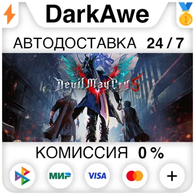 Devil May Cry 5 + Vergil +ВЫБОР STEAM•RU АВТО 0% - irongamers.ru