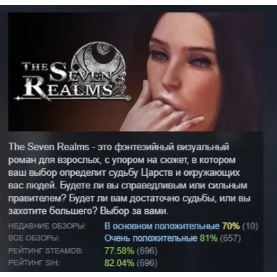 The Seven Realms - Realm 1: Terran АВТОДОСТАВКА STEAM GLOBAL МГНОВЕННО ЛИЦЕНЗИЯ - irongamers.ru