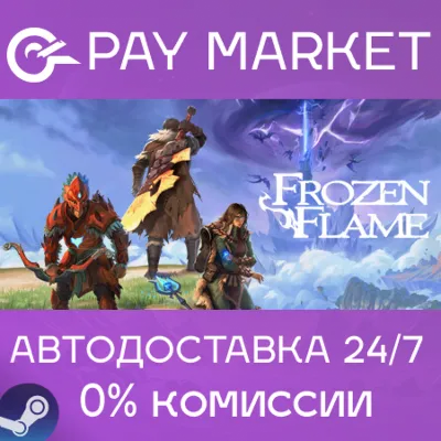 Frozen Flame | АВТОДОСТАВКА [Россия - Steam Gift] - irongamers.ru
