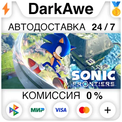 Sonic Frontiers +ВЫБОР STEAM•RU АВТОДОСТАВКА 0% - irongamers.ru