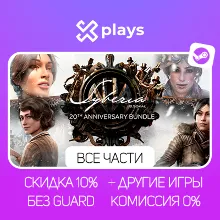 SYBERIA + ВСЕ ЧАСТИ SYBERIA + ИГРЫ | БЕЗ GUARD | STEAM