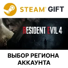 Resident Evil 4 (2023) Steam ВСЕ РЕГИОНЫ