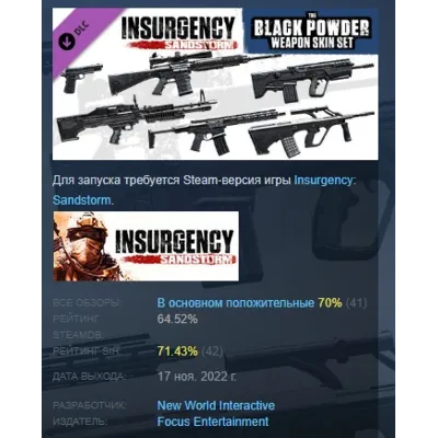 Insurgency: Sandstorm - Black Powder Weapon Skin Set DLC AUTODELIVERY STEAM РОССИЯ - irongamers.ru