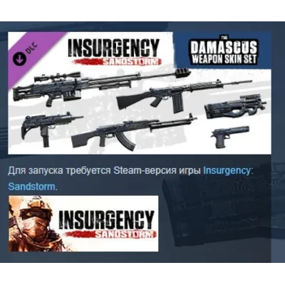 Insurgency: Sandstorm - Damascus Weapon Skin Set DLC AUTODELIVERY STEAM РОССИЯ - irongamers.ru
