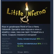 Little Inferno АВТОДОСТАВКА STEAM РОССИЯ