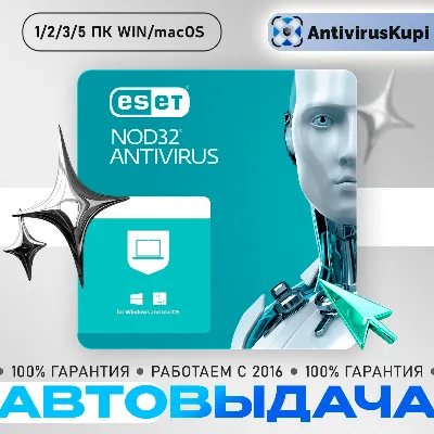 ESET NOD32 ANTIVIRUS ОФИЦИАЛЬНЫЕ КЛЮЧИ - irongamers.ru
