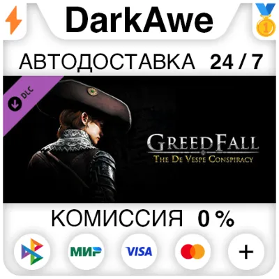 GreedFall - The De Vespe Conspiracy DLC STEAM АВТО - irongamers.ru