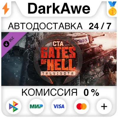 Call to Arms - Gates of Hell: Talvisota DLC АВТО