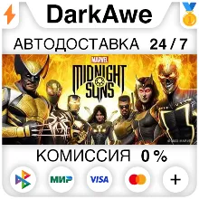 Marvel's Midnight Suns +ВЫБОР STEAM•RU АВТО 0%