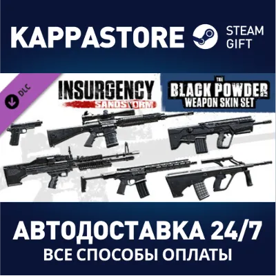 Insurgency: Sandstorm - Black Powder Weapon Skin Set - irongamers.ru