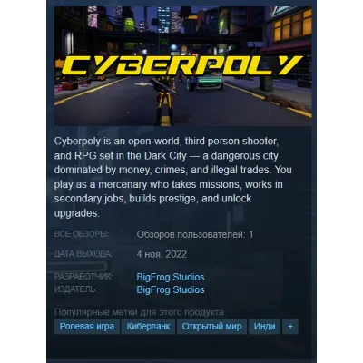 🌀Cyberpoly {Steam Key/Global/Region Free} + Gift🎁 - irongamers.ru