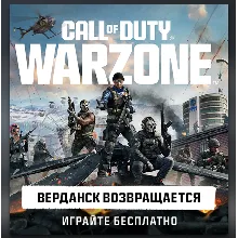 Steam (регион на выбор и номер) Call of Duty Warzone