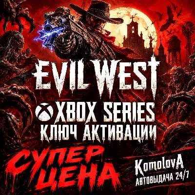 Evil West XBOX One / Series X|S КЛЮЧ МГНОВЕННО
