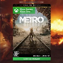 Ключ | Metro Exodus Gold Edition (XBOX) | Метро Сага