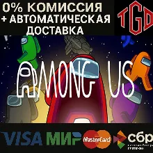 Among Us | Steam RU+KZ+UA+CIS+AR+TR+CN