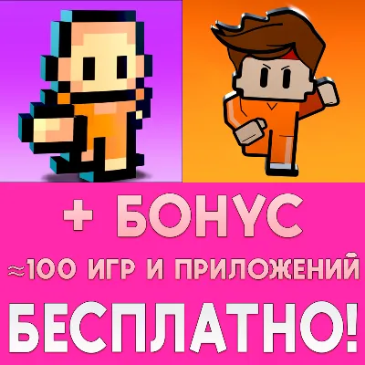 The Escapists 1 + 2 iPhone ios AppStore iPad + БОНУС - irongamers.ru