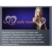 My Cute Roommate АВТОДОСТАВКА STEAM РОССИЯ